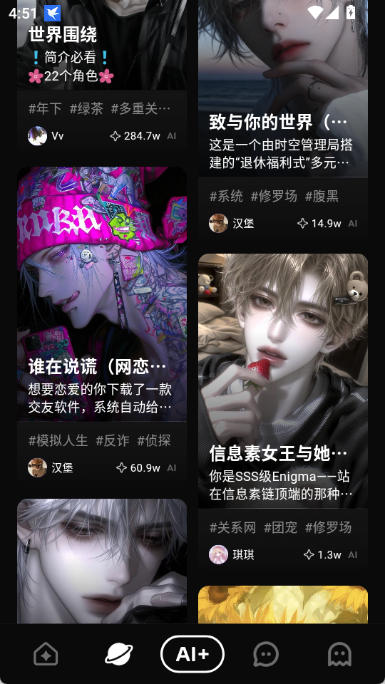 Shine AI角色对话画面