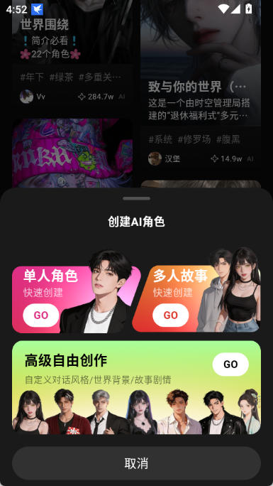 Shine AI角色创建页面